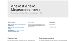 Desktop Screenshot of alex-alex.ru
