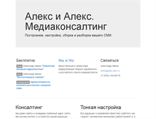 Tablet Screenshot of alex-alex.ru